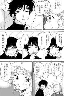 Kare ni Shizumu