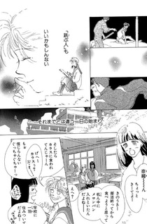 Kare no Te mo Koe mo