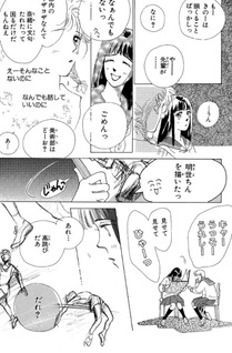 Kare no Te mo Koe mo