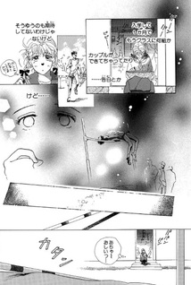 Kare no Te mo Koe mo