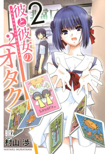 Kare to Kanojo no (Otaku)²