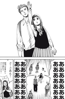 Kare wa Tomodachi (Gekko Urano)