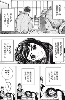 Kare wa Tomodachi (Gekko Urano)