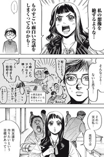 Kare wa Tomodachi (Gekko Urano)
