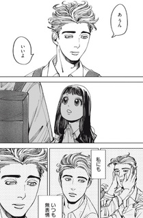Kare wa Tomodachi (Gekko Urano)