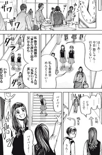 Kare wa Tomodachi (Gekko Urano)