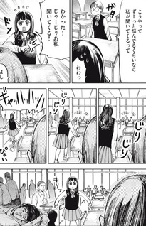 Kare wa Tomodachi (Gekko Urano)