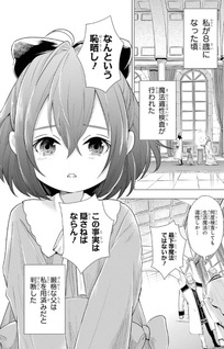 Kareinaru Akujo ni Naritai wa! Aisare Tensei Shōjo wa, Tanoshii Nidome no Jinsei wo Okurimasu