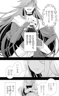 Kareinaru Akujo ni Naritai wa! Aisare Tensei Shōjo wa, Tanoshii Nidome no Jinsei wo Okurimasu