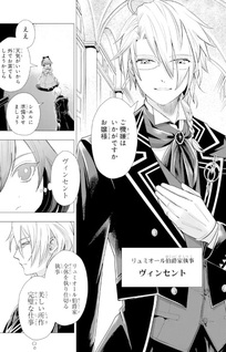 Kareinaru Akujo ni Naritai wa! Aisare Tensei Shōjo wa, Tanoshii Nidome no Jinsei wo Okurimasu