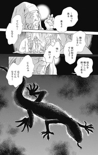 Kareno no Hanayome