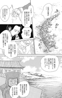 Kareno no Hanayome