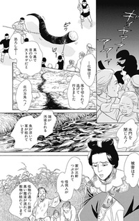 Kareno no Hanayome