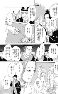 Kareno no Hanayome