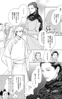 Kareno no Hanayome