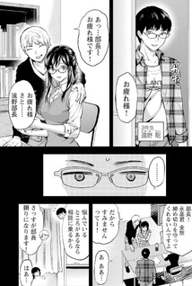 Kareshi ga iru no ni