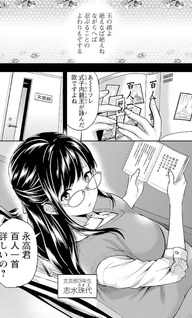 Kareshi ga iru no ni