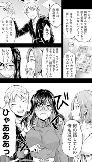 Kareshi ga iru no ni