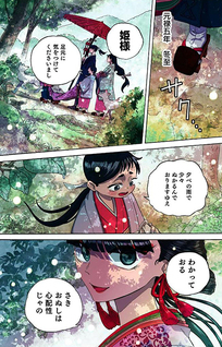 Karetsu na Seijo-sama - Seijo Shoukan?! Kore wa Kadowakashi Dashi, Sonohou-tachi wa Zenin Tsumibito ja!!