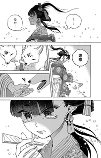 Karetsu na Seijo-sama - Seijo Shoukan?! Kore wa Kadowakashi Dashi, Sonohou-tachi wa Zenin Tsumibito ja!!