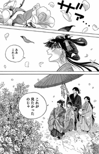 Karetsu na Seijo-sama - Seijo Shoukan?! Kore wa Kadowakashi Dashi, Sonohou-tachi wa Zenin Tsumibito ja!!