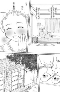 Calorie no Tsuyagoto Season 2