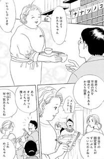 Calorie no Tsuyagoto Season 2