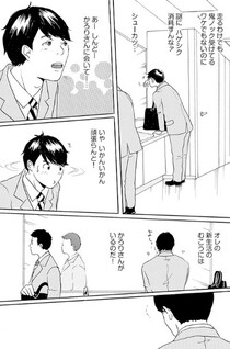 Calorie no Tsuyagoto Season 2