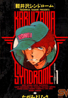 Karuizawa Syndrome