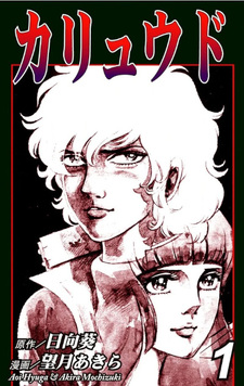 Karyūdo