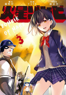 Kasei Zombie