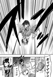 Kasei Zombie