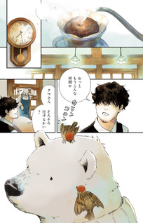 Kaseifu Kuma-san