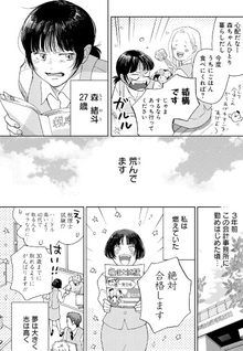 Kaseifu Kuma-san