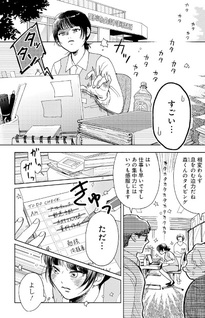 Kaseifu Kuma-san