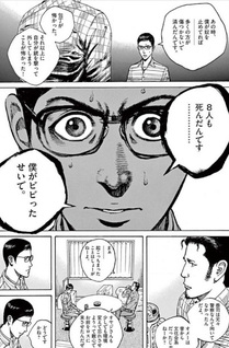 Kasenjō no Hateruma