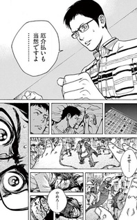 Kasenjō no Hateruma