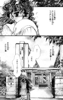 Kashinoki Gakuen Monogatari