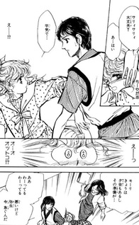 Kashinoki Gakuen Monogatari