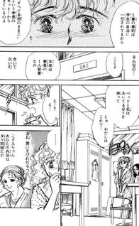 Kashinoki Gakuen Monogatari
