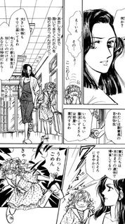 Kashinoki Gakuen Monogatari