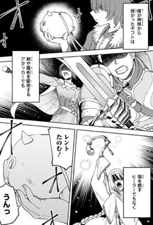 Kashita Maryoku wa [Ribo Harai] de Kyousei Choushuu ~Youzumi to Party Tsuihou sareta Ore wa, Kawaii Support Yousei to Issho ni Toritateta Maryoku wo Unyou shite Saikyou wo Mezasu.