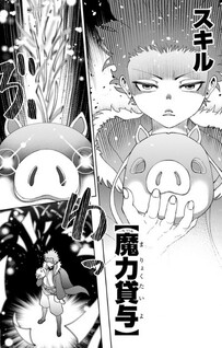 Kashita Maryoku wa [Ribo Harai] de Kyousei Choushuu ~Youzumi to Party Tsuihou sareta Ore wa, Kawaii Support Yousei to Issho ni Toritateta Maryoku wo Unyou shite Saikyou wo Mezasu.