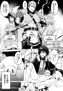 Kashita Maryoku wa [Ribo Harai] de Kyousei Choushuu ~Youzumi to Party Tsuihou sareta Ore wa, Kawaii Support Yousei to Issho ni Toritateta Maryoku wo Unyou shite Saikyou wo Mezasu.