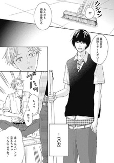 Kashiwagi-kun to Mizuki-kun no Happy Life Daisakusen!