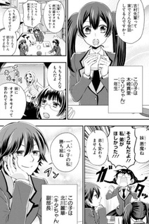 Kasugazaka Kōkou Manga Kenkyūbu