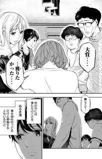 Kasumi shō no Mangaka Shibō Tachi