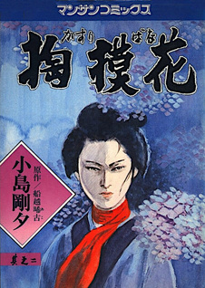 Kasuribana