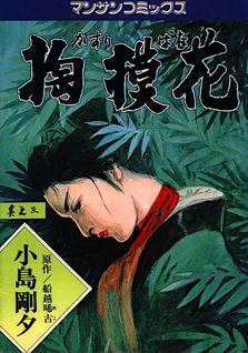 Kasuribana
