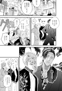 Katagi ni Koishite Nani ga Warui?